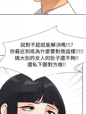 同事換換愛 64-65話_65_091
