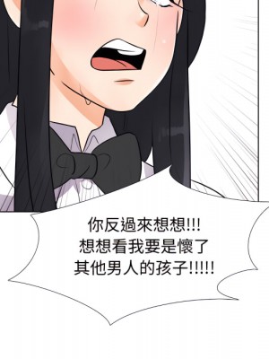 同事換換愛 64-65話_65_092