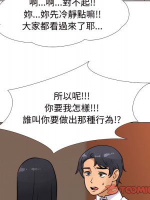 同事換換愛 64-65話_65_094
