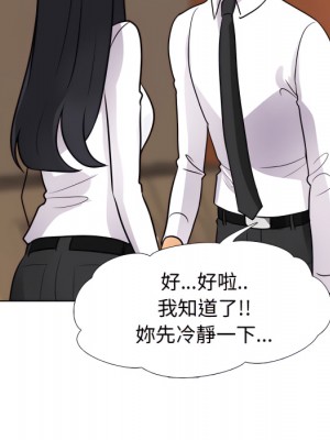 同事換換愛 64-65話_65_095
