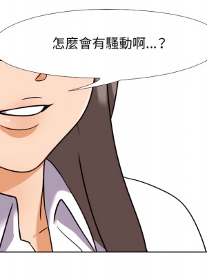 同事換換愛 64-65話_65_096