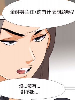 同事換換愛 64-65話_65_100