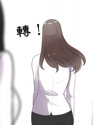 同事換換愛 64-65話_65_107