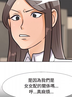 同事換換愛 64-65話_65_111