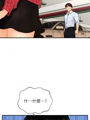 醫美奇雞 90-91話_90_02