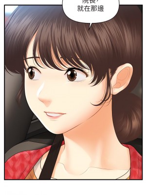醫美奇雞 90-91話_90_05