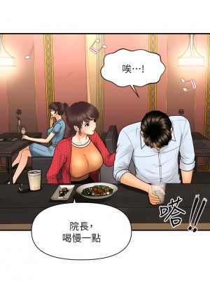 醫美奇雞 90-91話_90_07