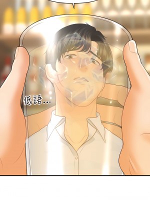 醫美奇雞 90-91話_90_09
