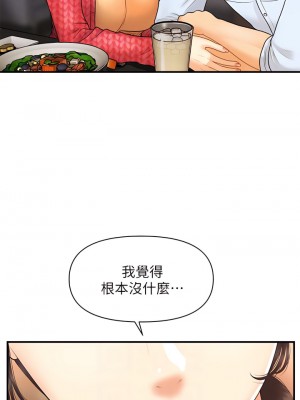 醫美奇雞 90-91話_90_10