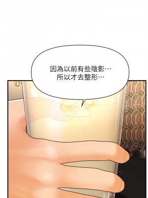 醫美奇雞 90-91話_90_12