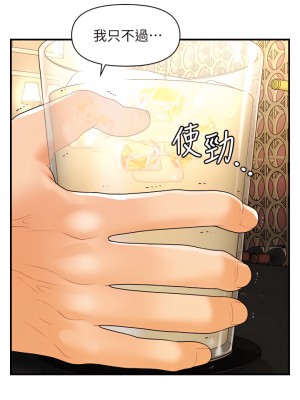 醫美奇雞 90-91話_90_13