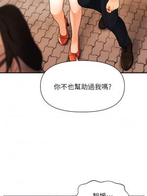 醫美奇雞 90-91話_90_28