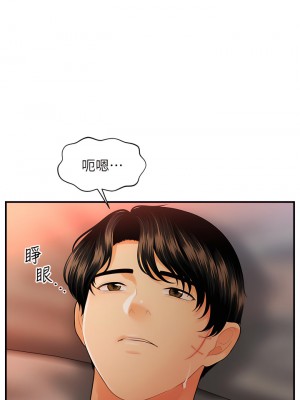 醫美奇雞 90-91話_90_35