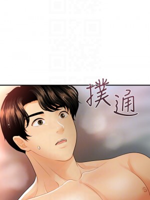 醫美奇雞 90-91話_91_04