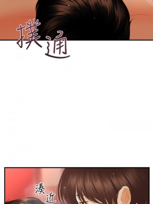 醫美奇雞 90-91話_91_05