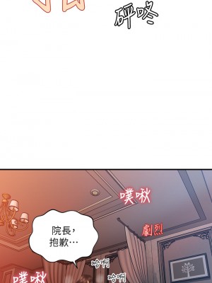 醫美奇雞 90-91話_91_13