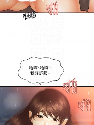 醫美奇雞 90-91話_91_14