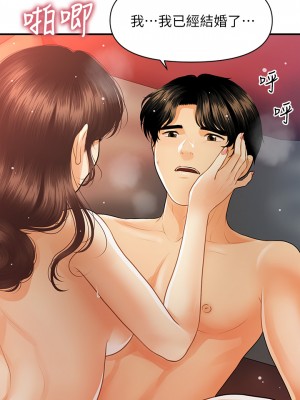 醫美奇雞 90-91話_91_15