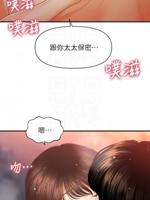 醫美奇雞 90-91話_91_16