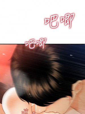 醫美奇雞 90-91話_91_19