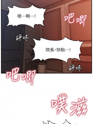 醫美奇雞 90-91話_91_26