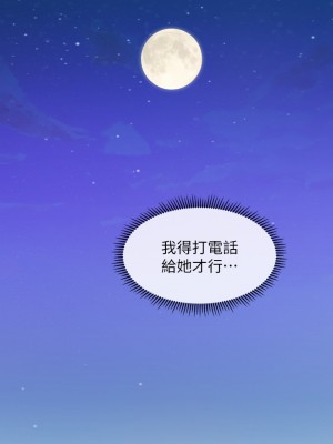 醫美奇雞 90-91話_91_35