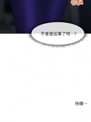醫美奇雞 90-91話_91_39