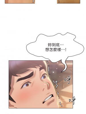 終結曖昧 28-29話_28_02