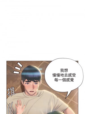 終結曖昧 28-29話_28_10