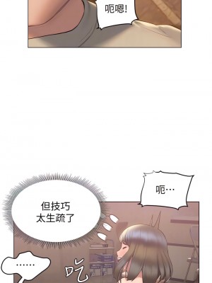 終結曖昧 28-29話_28_16