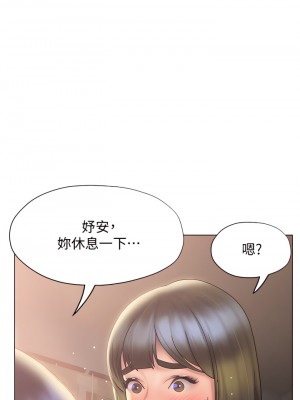 終結曖昧 28-29話_28_22