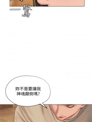 終結曖昧 28-29話_28_44