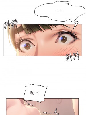 終結曖昧 28-29話_28_46