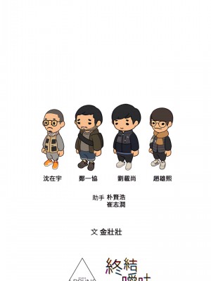 終結曖昧 28-29話_28_48