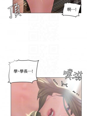 終結曖昧 28-29話_29_06