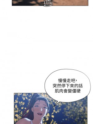 終結曖昧 28-29話_29_29