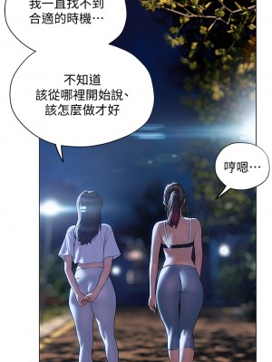 終結曖昧 28-29話_29_30