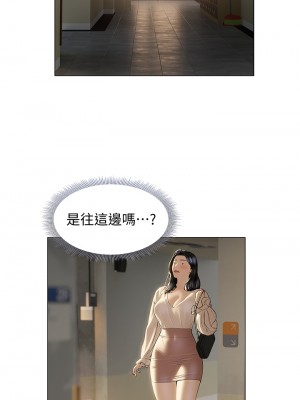 終結曖昧 28-29話_29_35