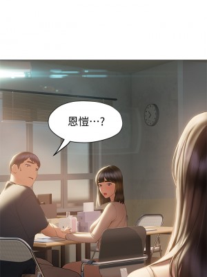 終結曖昧 28-29話_29_42