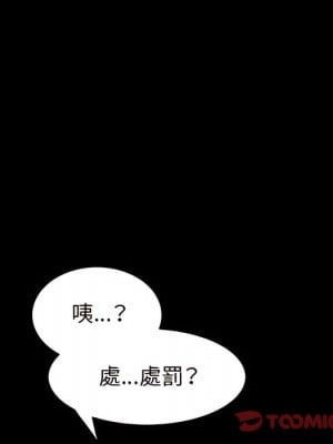 魯蛇模特兒 23-24話_23_009