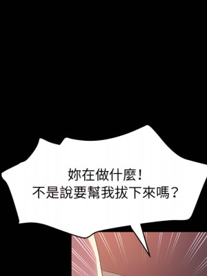 魯蛇模特兒 23-24話_23_059