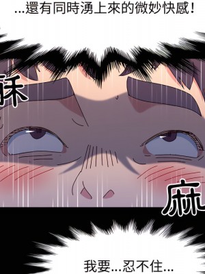 魯蛇模特兒 23-24話_23_076