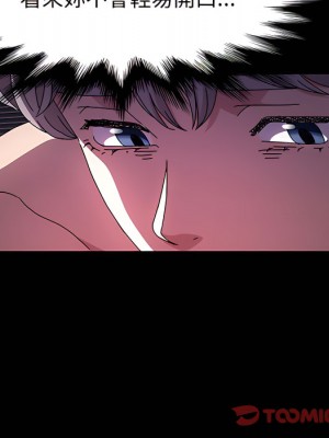 魯蛇模特兒 23-24話_24_117