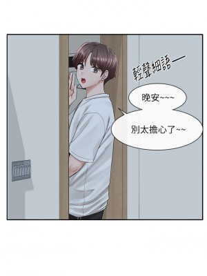 社團學姊 87-88話_88_03