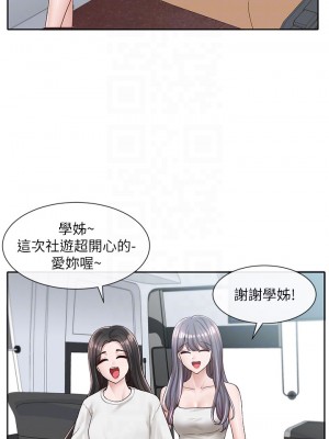 社團學姊 87-88話_88_12