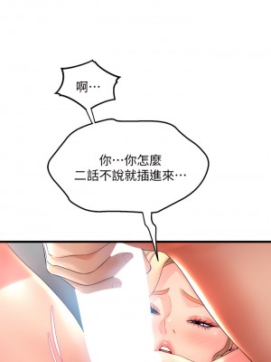 舞蹈系學姊們 19-20話_19_02