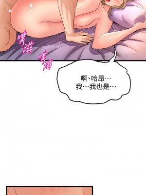 舞蹈系學姊們 19-20話_19_09