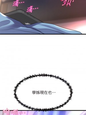 舞蹈系學姊們 19-20話_19_21