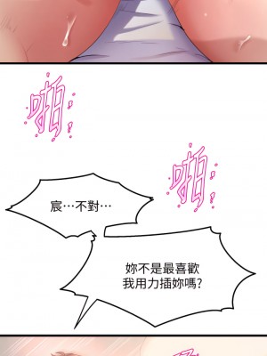 舞蹈系學姊們 19-20話_19_35