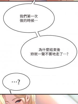 舞蹈系學姊們 19-20話_19_43